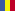 румунська